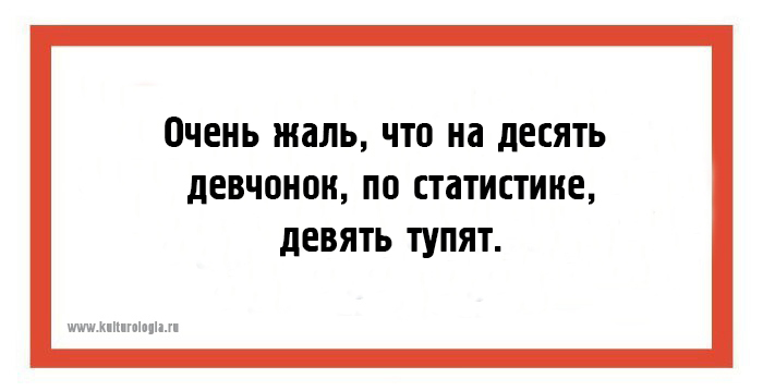 24 юмористические открытки с философским подтекстом