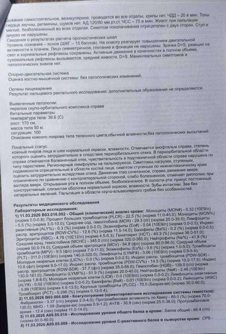 Жестокое нападение толпы на подростков в Одинцове: мальчик получил перелом черепа