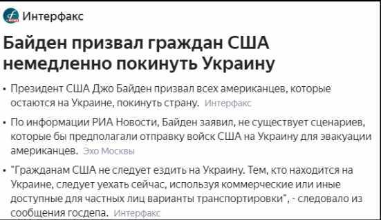 Россию принуждают к войне с Украиной