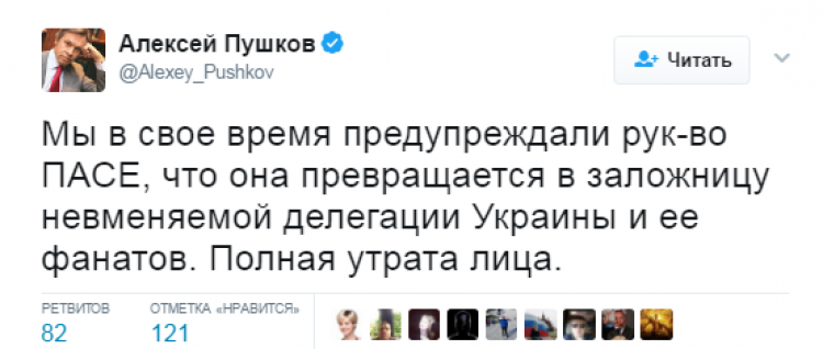 Мы предупреждали: Пушков раскрыл, как ПАСЕ «потеряла лицо»