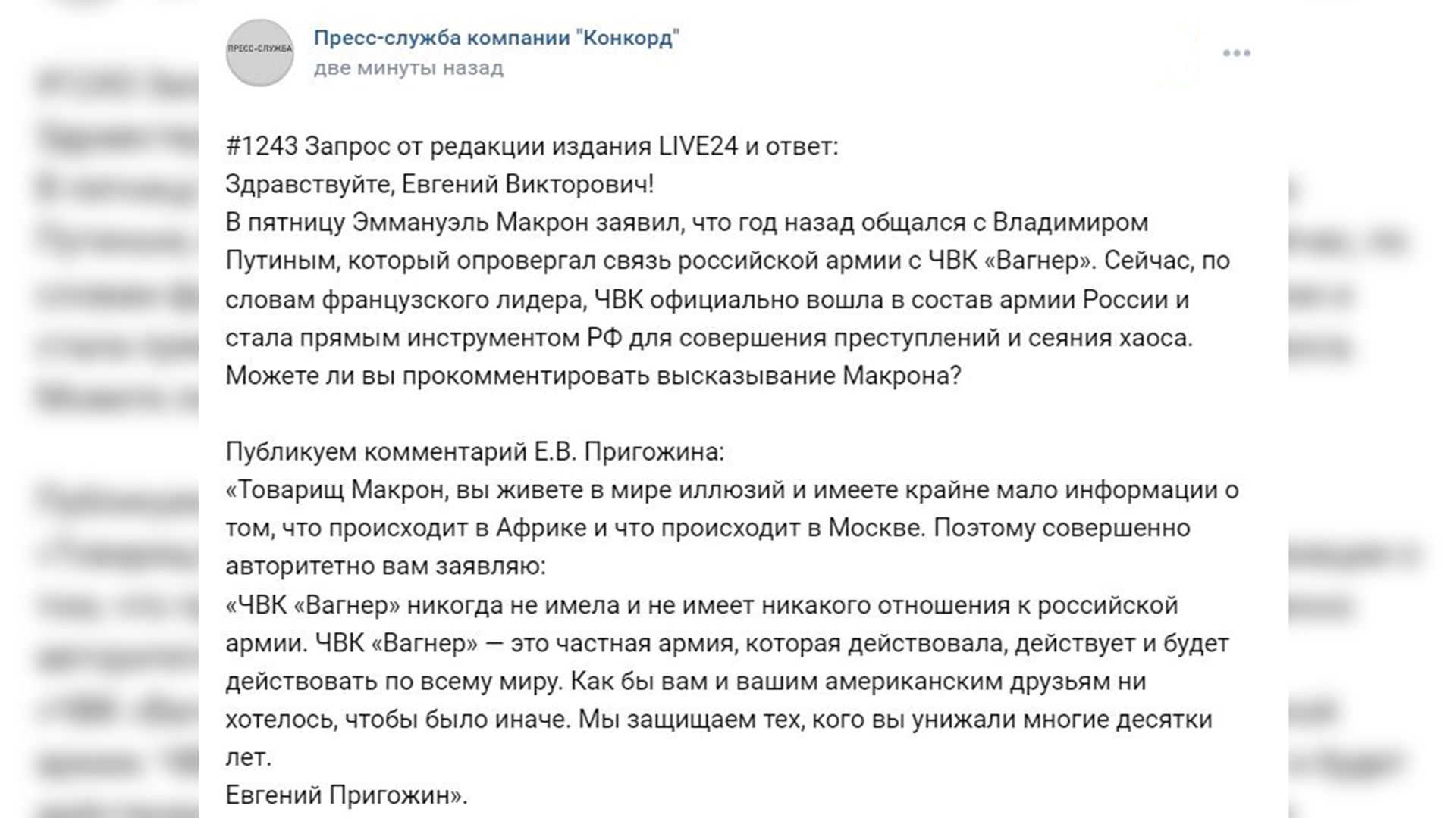 Контракт чвк вагнер условия. Заявление в ЧВК Вагнер. Пригожин ЧВК Вагнера. Контракт ЧВК Вагнера образец. Контракт с Вагнером образец.