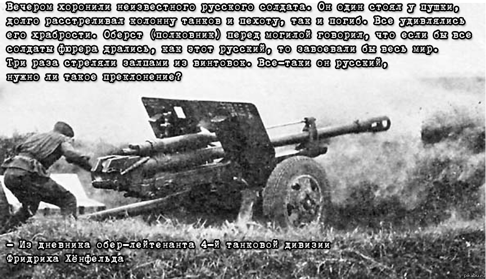 Сколько фашистских танков уничтожил артиллерист борисов. Сиротинин подвиг советского солдата. Бой Николая Сиротинина 1941.