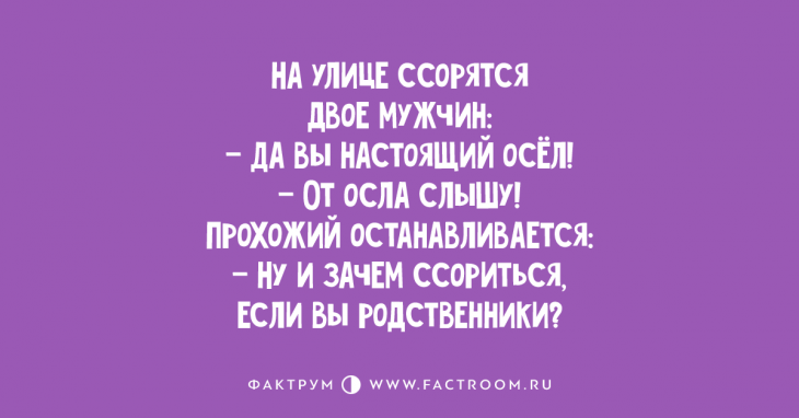 Топ 10 клёвых анекдотов, чтобы вы смеялись до слёз