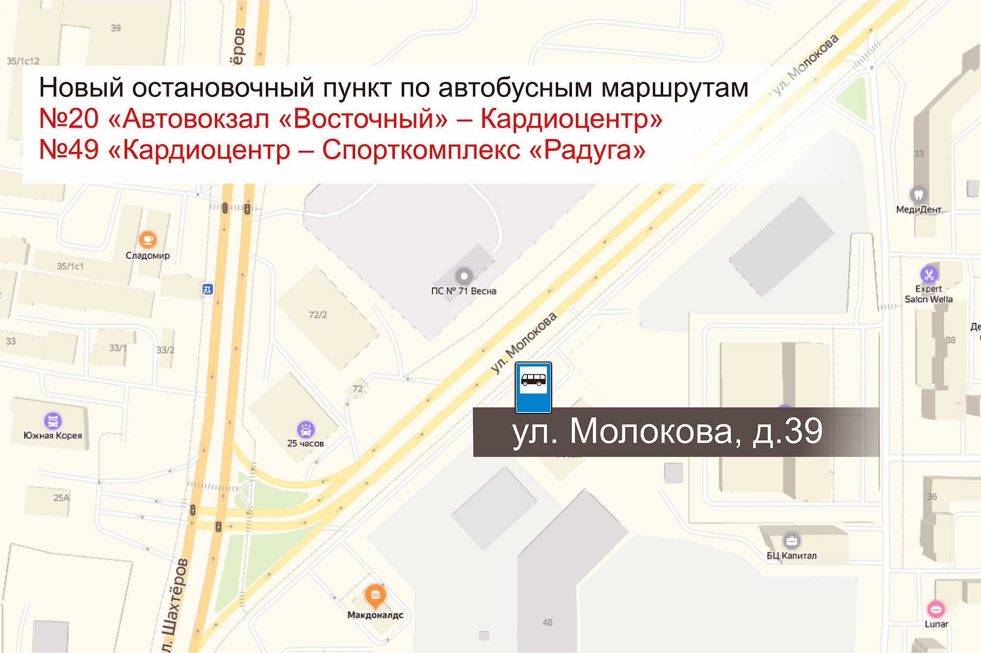 Схема автовокзала красноярска. Автобус 20 красноярск. Общественный транспорт красноярск. Остановки автобуса 37 красноярск. Маршрутный автобус 37 казань.