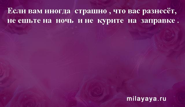 Картинки со статусами. Подборка milayaya-status-milayaya-status-03310529062020-12 картинка milayaya-status-03310529062020-12