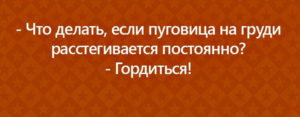 Подборка открыток с короткими и меткими анекдотами Подборка открыток с короткими и меткими анекдотами