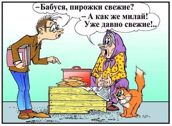 Фима, завтра 20 лет, совместной жизни! Как будем отмечать?... Фима, завтра 20 лет, совместной жизни! Как будем отмечать?... весёлые