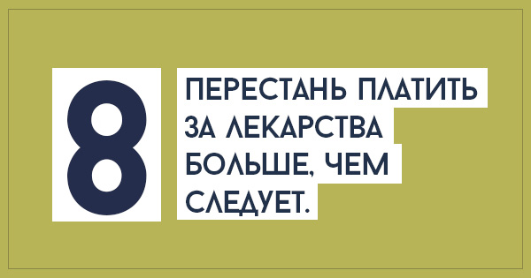 совет по экономии средств