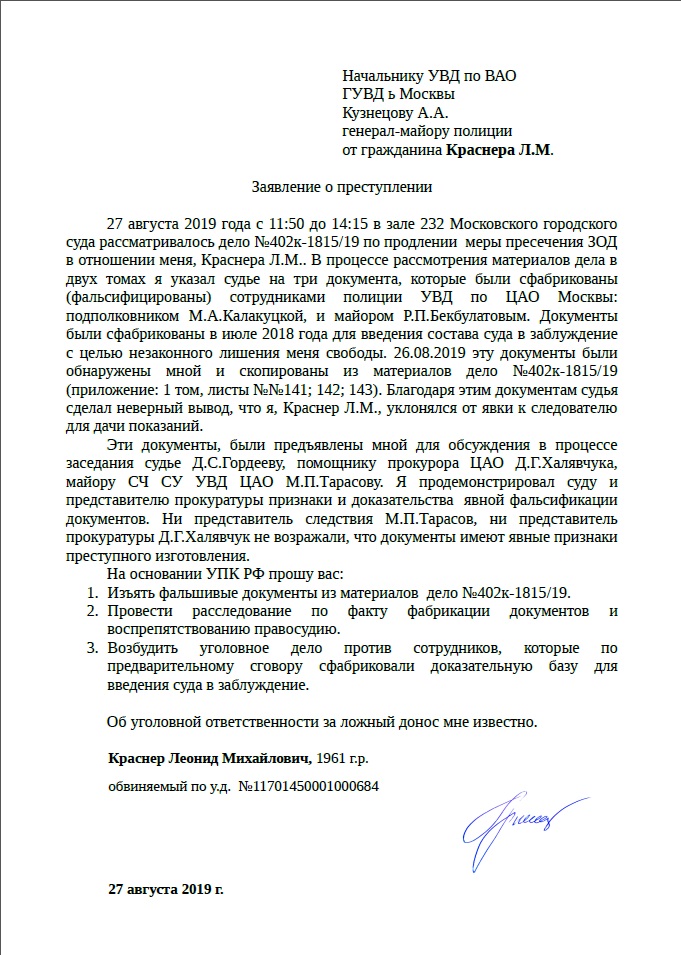 Шантаж, угрозы и СИЗО — уголовное дело по заказу кредиторов россия