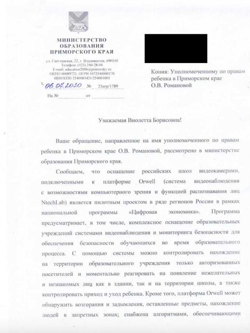 Биометрическое рабство с колыбели Биометрическое рабство с колыбели школах, будут, камеры, только, распознавания, камер, система, будет, системы, можно, образования, биометрических, которые, биометрической, рамках, России, биометрии, очень, слежки, регионов