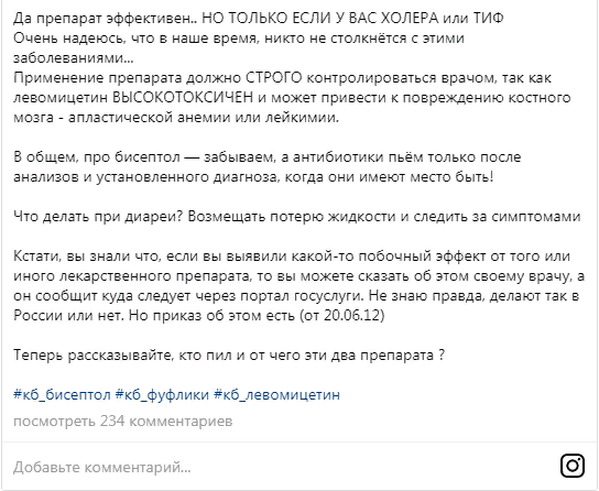 «Я иду против системы»: красавица-фармацевт ведет честный блог о лекарствах. Коллеги ненавидят её за откровенность