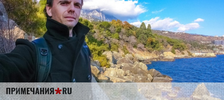 Тревел-блогер посчитал, во сколько ему обошелся отдых в Крыму осенью