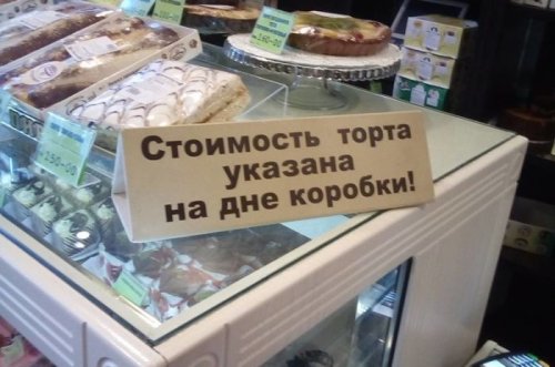 Смешные вывески и объявления (28 фото)