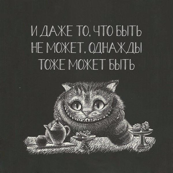 Картинки, фотографии с надписями и демотиваторы со смыслом Картинки, фотографии с надписями и демотиваторы со смыслом