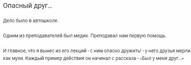 Юмор и шутки медицинской тематики 