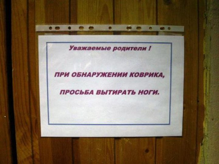 Просьба появляться. Смешные объявления в детских садах. Смешные объявления в детском саду. Смешные объявления в детском саду для родителей. Объявление в детском саду приколы.