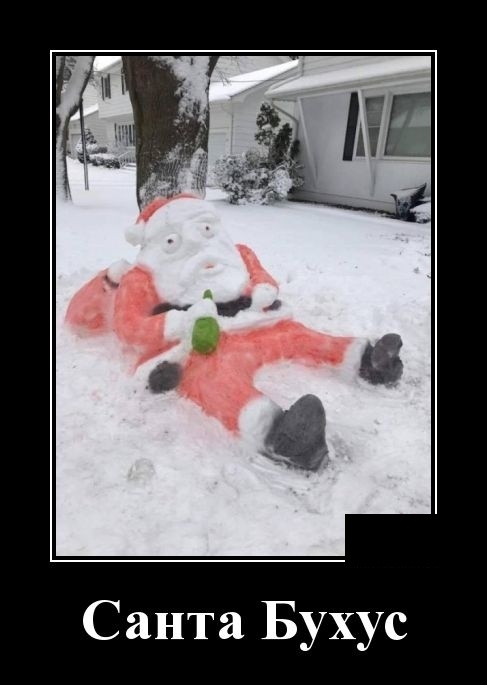 Демотиваторы за 20 декабря Демотиваторы за 20 декабря