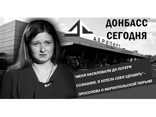 «Меня насиловали до потери сознания, я хотела себя удушить» — Просолова о мариупольской тюрьме
