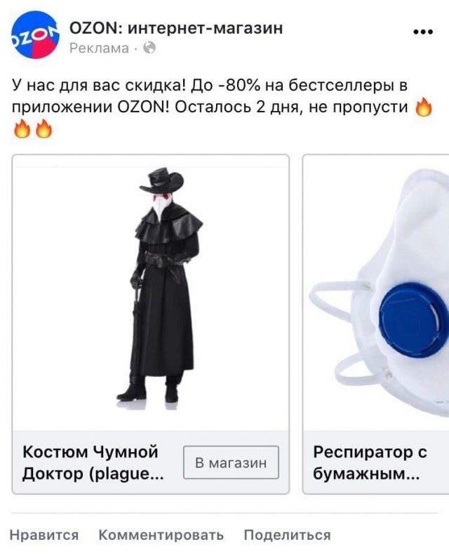 Коронавирус 2021. Приколы дня смешные картинки,фото-приколы,юмор