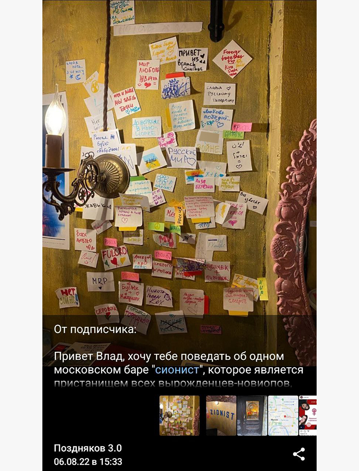 ЗАСАДА В ЦЕНТРЕ МОСКВЫ: СЕТЬ БАРОВ СОБИРАЕТ ДЕНЬГИ ДЛЯ ВСУ расследование,россия