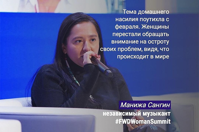 Манижа выступила на женском саммите Forbes: "Женщины перестали обращать внимание на остроту своих проблем, видя, что происходит в мире" Новости