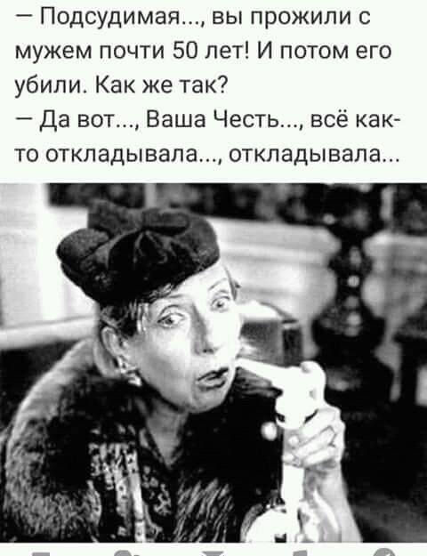 Лет в 15 гадалка сказала мне, что я все деньги буду тратить на женщин... весёлые