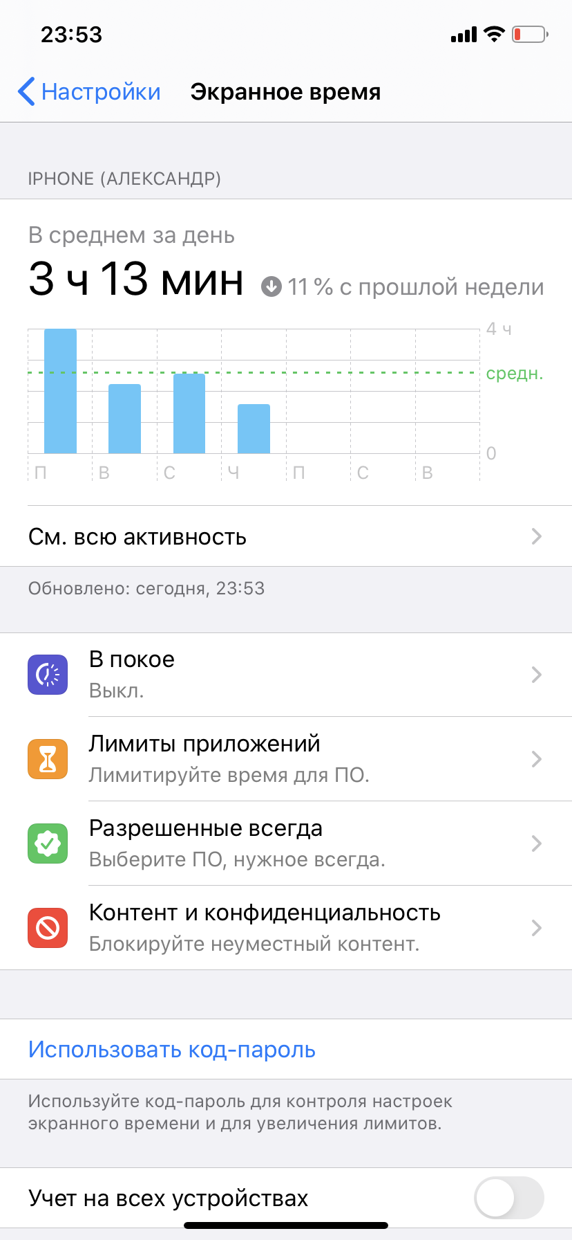 Как Google, Apple и Facebook пытаются бороться со смартфонной зависимостью Как Google, Apple и Facebook пытаются бороться со смартфонной зависимостью гаджеты,жизнь,общество,технологии
