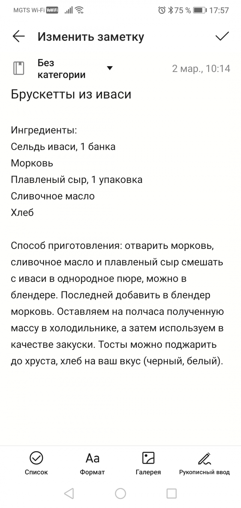 Деликатес времен СССР: рецепты из сельди иваси рыбные блюда,сельдь