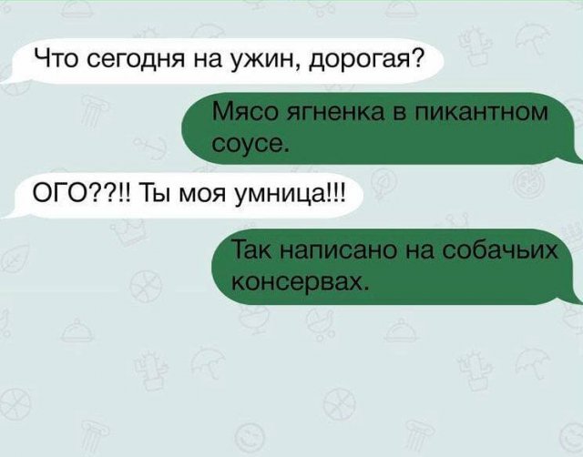 Смешные переписки  позитив,смешные картинки,юмор