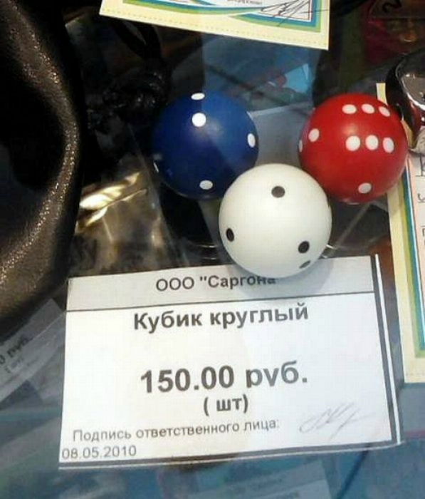 Ничего необычного, просто круглый кубик.