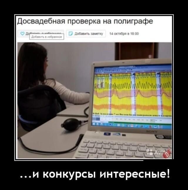 Очередная порция демотивирующих картинок, традиционно вызывающих улыбку и настраивающих на позитивное настроение! Очередная порция демотивирующих картинок, традиционно вызывающих улыбку и настраивающих на позитивное настроение!