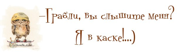 За каждую минуту злости вы теряете 60 секунд счастья Логопед, детей, сказать, обязательно, паука, Пусть, мальчик, дрессировки, почему, видов, берутся, доставшейся, откуда, Робина, произносить, логопед, летом, зимой, больше, когда