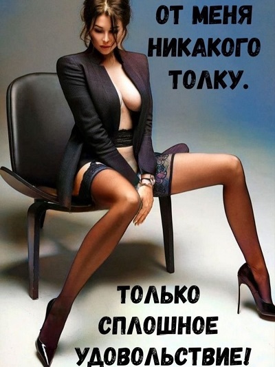 Люся и другие... потом, такое, интернет, давай, письмо, диване, сказал, бельём, бельё, Максим, Троекуров, пришёл, голубыми, глазами, сказала, сладу, заказчиками, этими, сажает, занимается