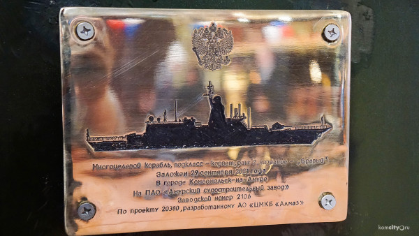 В России заложен новый военный корабль