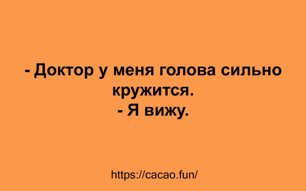 10 интересных и забавных анекдотов, которые поднимут вам настроение 