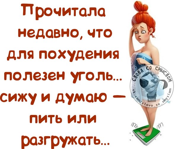 Если "Спасибо" не булькает - значит, вам подсунули "Пожалуйста"! анекдоты,демотиваторы,приколы,юмор