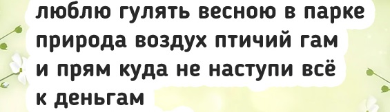 Имеет ли право нотариус тыкать меня в бумаги головой, если я в пятый раз расписываюсь не в том месте? Имеет ли право нотариус тыкать меня в бумаги головой, если я в пятый раз расписываюсь не в том месте? бобром, только, космос, здесь, ночам, раньше, рябая, всехдавай, шёпот, вдруг, перешёл, зловещий, вздохнуло, зеркальце, печально, немедленно, останемся, врагами, прямо, наконец