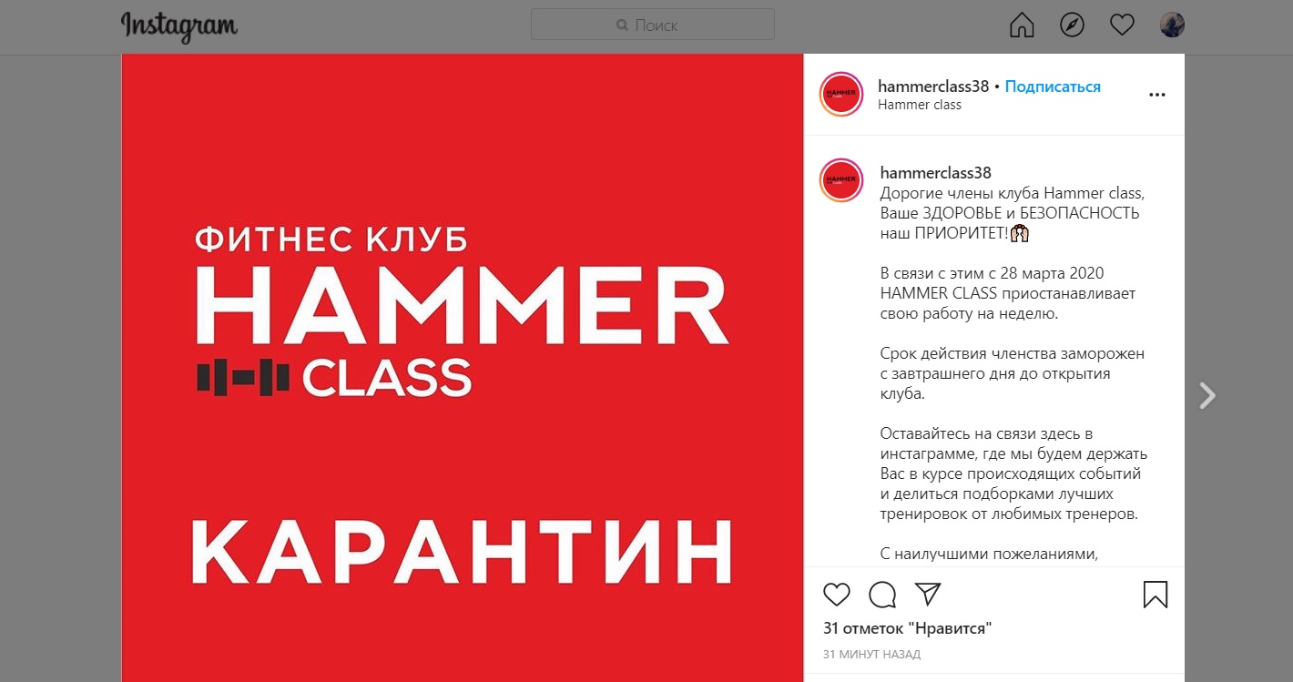 Афиша на неделю иркутск. Хаммер класс Иркутск. Фитнес клуб «Hammer class» в Иркутске. Клуб не работает. Администратор Hammer class.