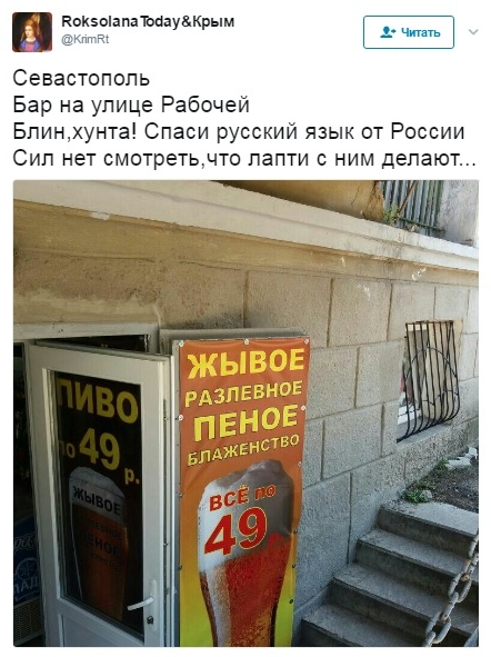 Украинцев уличили в информационном вбросе: «это не русский, а белорусский!»