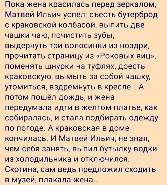 Короткие истории 