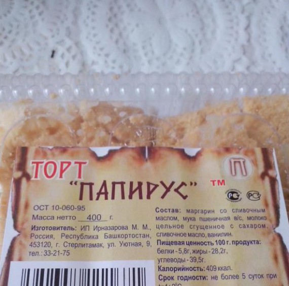 Что творилось в голове у кондитера, когда он придумывал такие названия?!