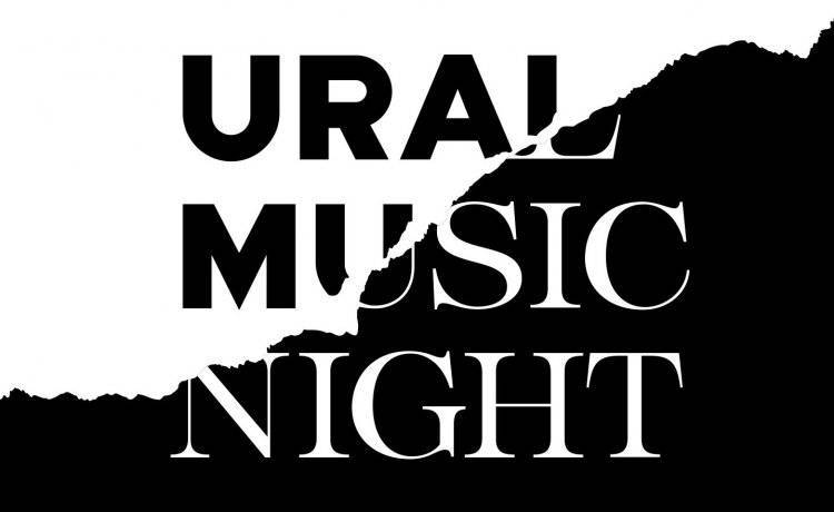 Музыкальный фестиваль Ural Music Night отменен из-за пандемии