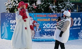 Завтра в Кирове поздравят с днём рождения Снеговиков