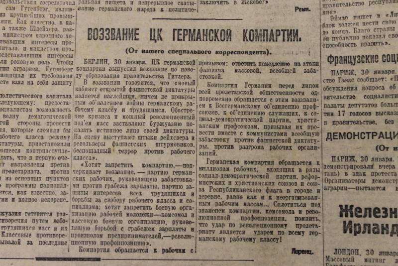 Газета «Правда» 1933 года о фашизме и фашистах история,интересное,былые времена