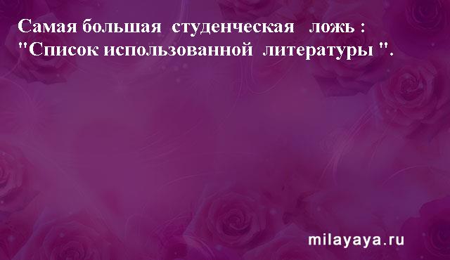 Картинки со статусами. Подборка milayaya-status-milayaya-status-03310529062020-8 картинка milayaya-status-03310529062020-8