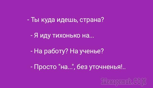 Куда пошла. Ты куда идешь Страна я иду тихонько на. Ты куда идешь Страна. Ты куда идёшь Страна стих. Страны пошли.