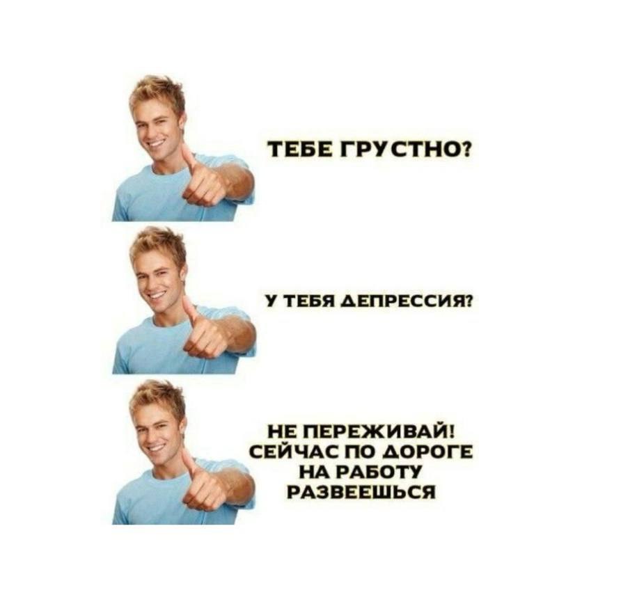 Смешные картинки про работу, жизнь и верное решение 