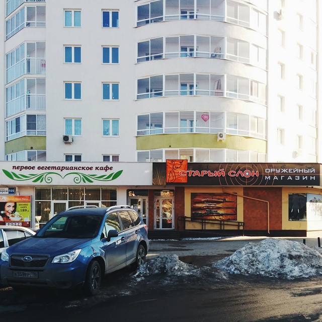 Кафе для вегетарианцев спокойно соседствует с оружейным магазином Города России, екатеринбург, прикол, урал