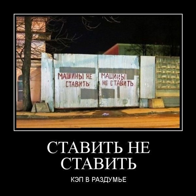 Зачетные и свежие демотиваторы со смыслом Зачетные и свежие демотиваторы со смыслом демотиваторы свежие,приколы,смешные демотиваторы,юмор