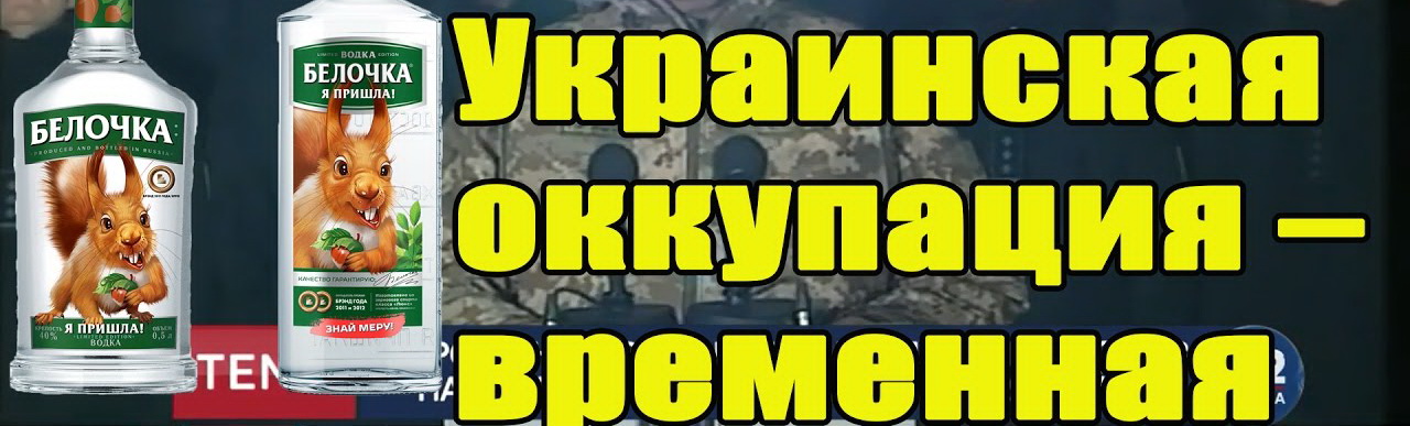 На Украине оккупантами решили признать… украинцев